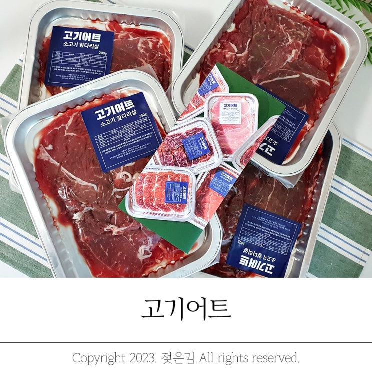 닭가슴살 대신 고기어트 저지방고기 닭가슴살 대신 고기어트 저지방고기