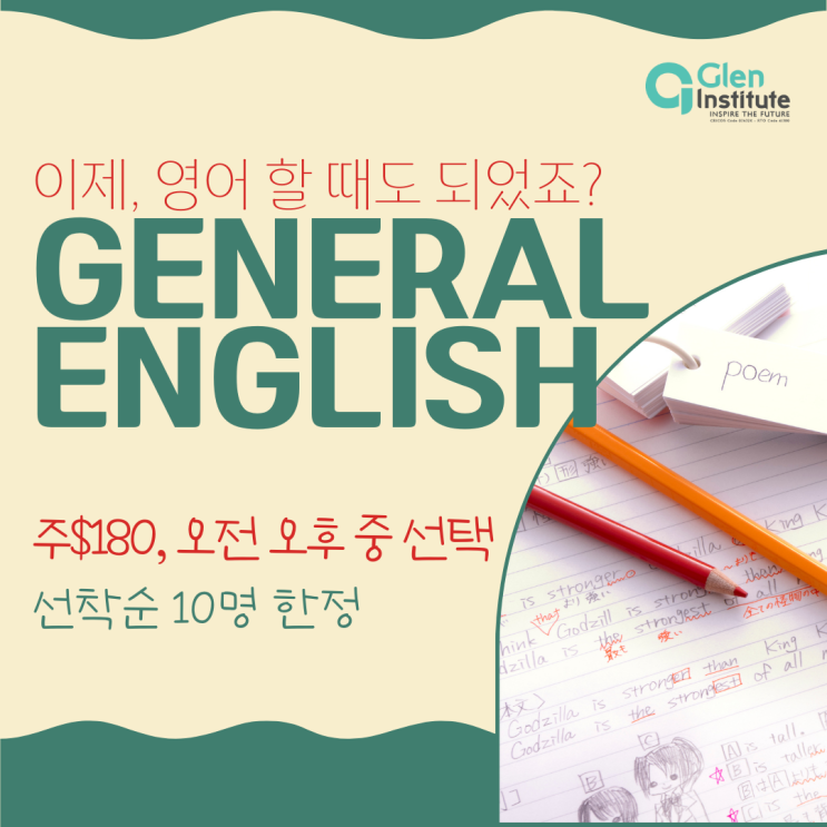  호주 멜버른 워홀러 추천 영어과정, 주$180 학비할인 / 하루 네시간 투자하고 영어하자! (유학네트 멜번)