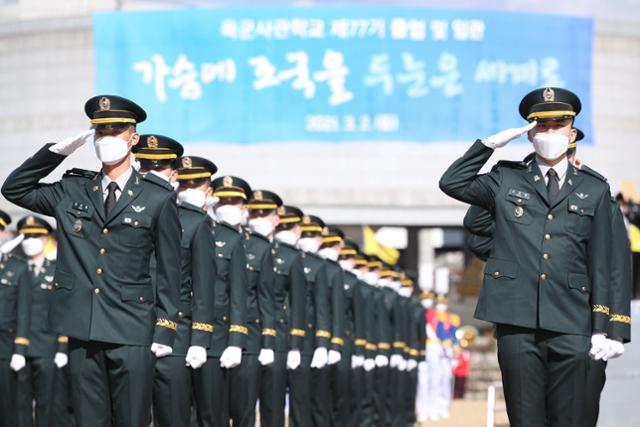  사관학교 (육사, 해사, 공사) 자기소개 양식