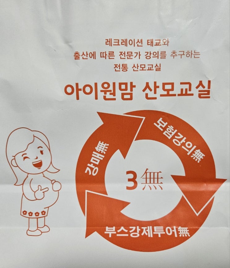  [산모교실] 아이원맘 산모교실 찐후기 리얼좋음...