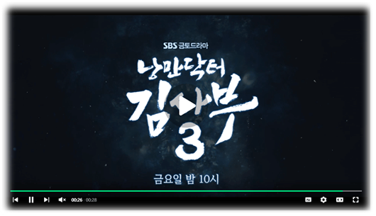 SBS 낭만닥터 김사부3 15회 16회 최종회 재방송 다시보기 웨이브 보러가기 등장인물 편성표 SBS 낭만닥터 김사부3 15회 16회 최종회 재방송 다시보기 웨이브 보러가기 등장인물 편성표