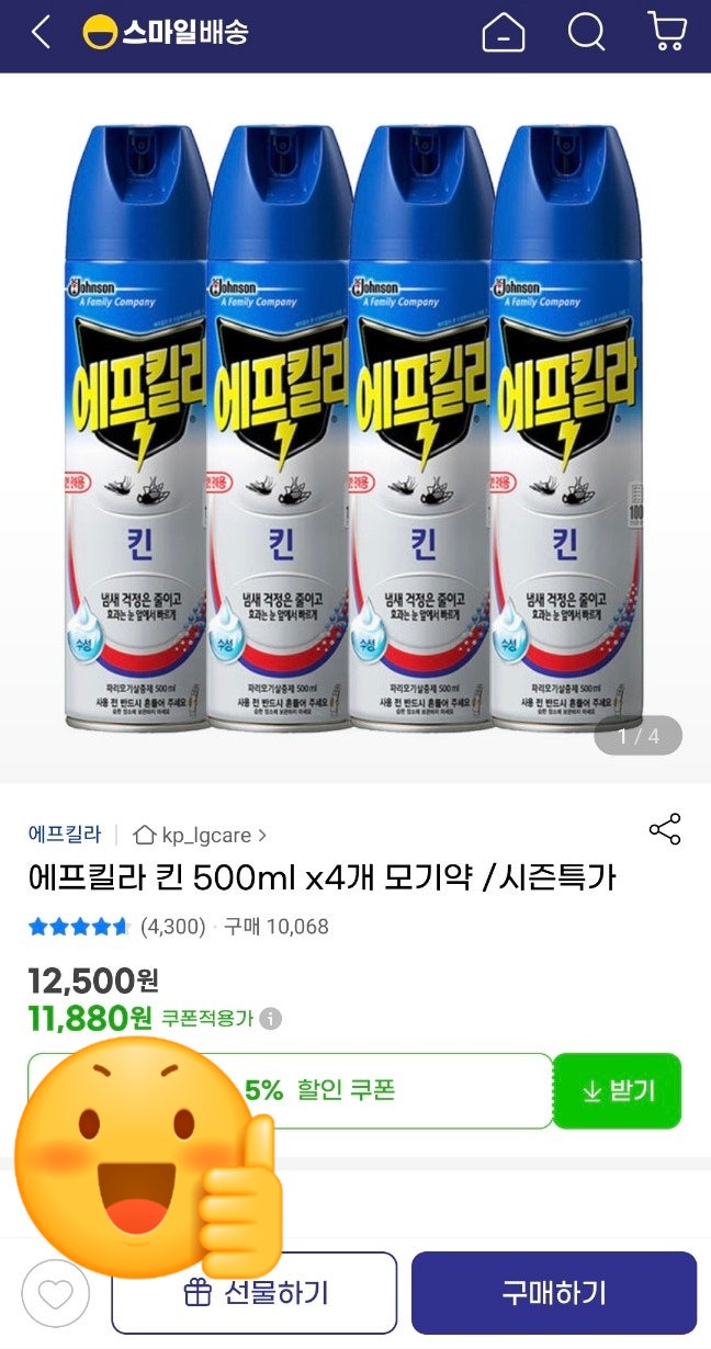 G특가✔️)) 에프킬라 킨모기약 500mlx4개 11880원용