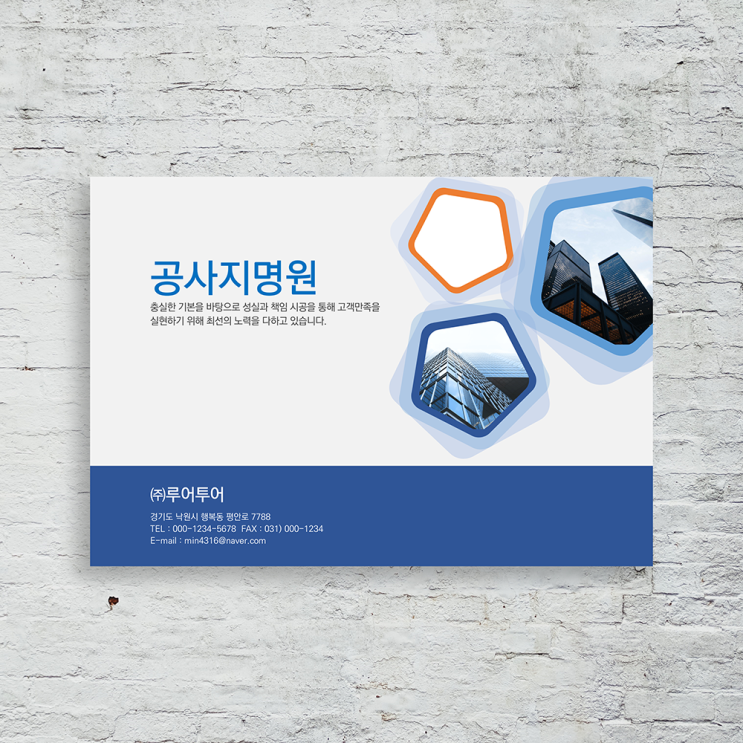  깔끔한 가로 형태 공사 지명원 ppt 템플릿 지명원 제작 파워포인트  양식