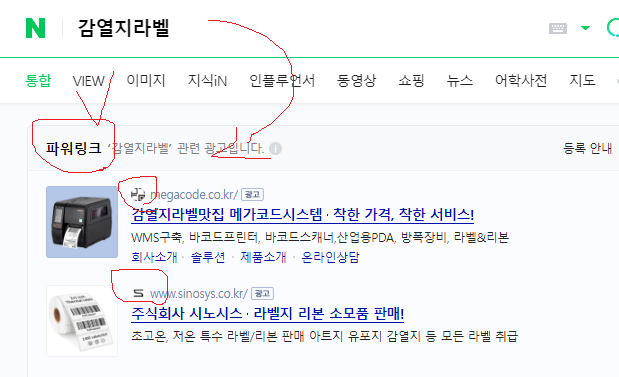  네이버 스마트스토어 스토어팜 CPC 파워링크 검색광고 화면 로직 변경/바뀜 현상 발생 - 230616