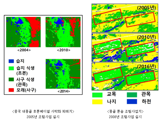 사막화 공동연구와 국제협력으로 막아낸다 사막화 공동연구와 국제협력으로 막아낸다