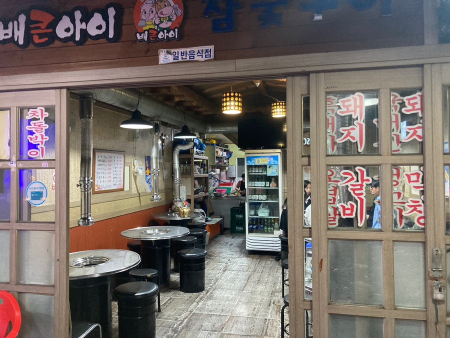 배큰아이 사진 2