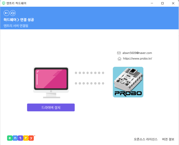  프로보 말랑말랑코딩여행/카멜레온 코딩키트 엔트리에서 코딩하기