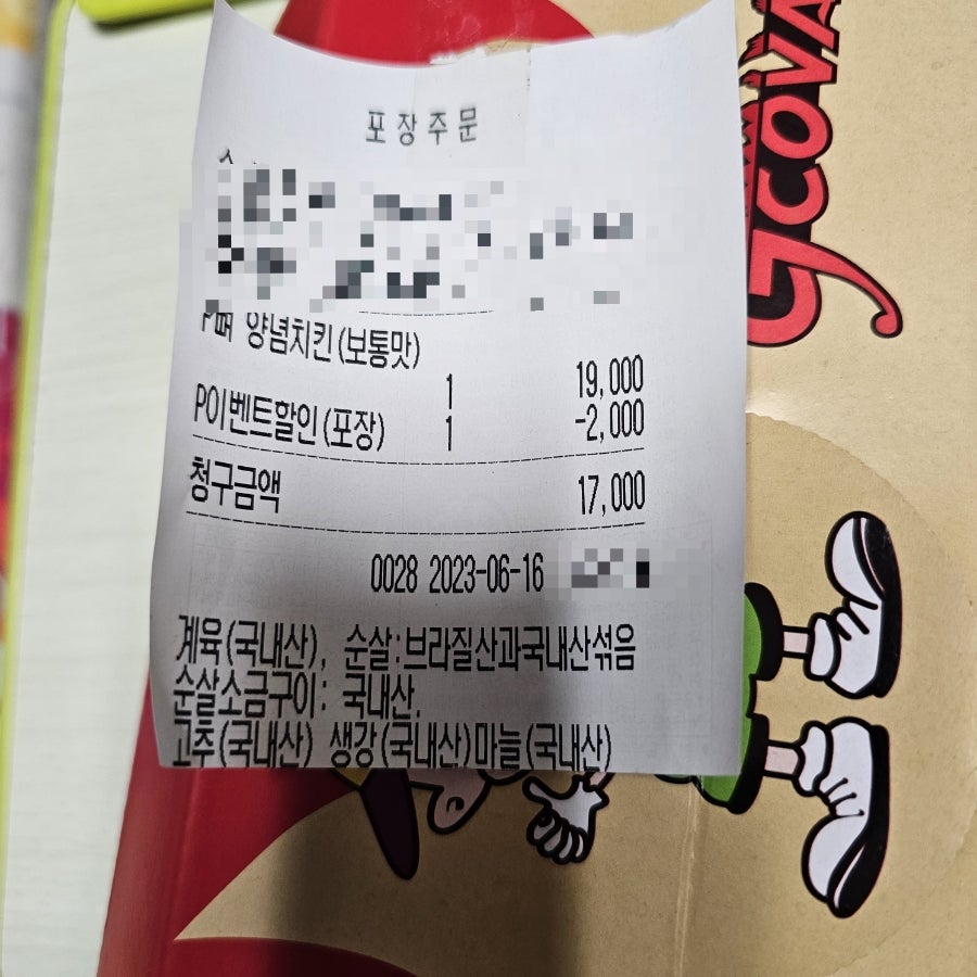 지코바 사당1호점 사진 4