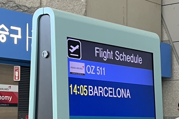  스페인∣to.스페인/BCN, 고난 역경 그리고 지루함 연속