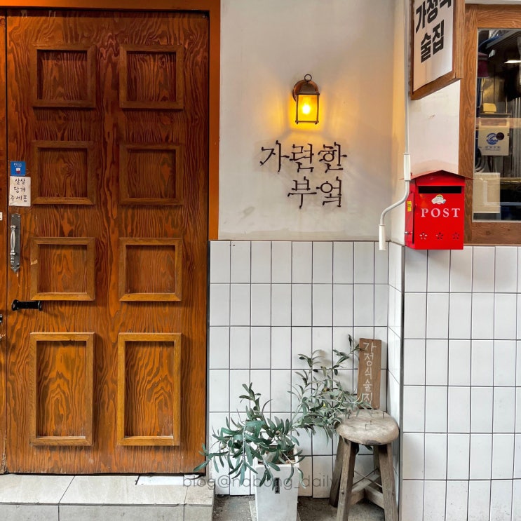  부산 서면 술집 이자까야 가련한부엌 서면점