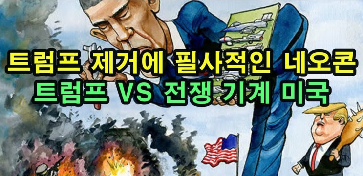  트럼프, 큐아논, 네오나치, 평평지구인은 모두 같은 팀이다