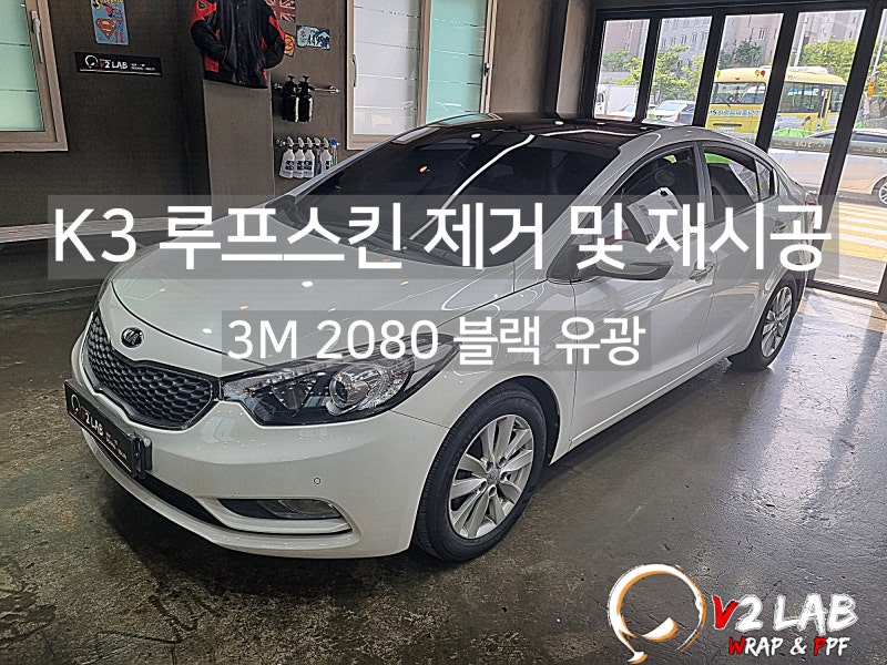 부산시 강서구 / 랩핑 / 기아 / K3