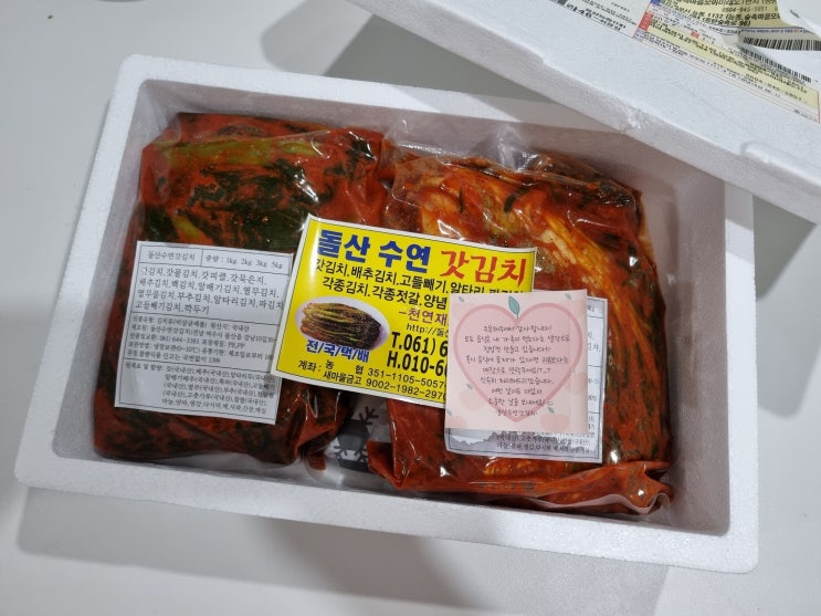  돌산갓김치 먹고 싶어 주문한 돌산수연갓김치 맛있다