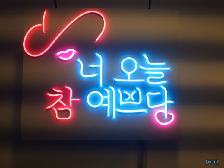  마곡역 라인메이드 스킨케어 - 남자도 피부관리가 필요한 시대
