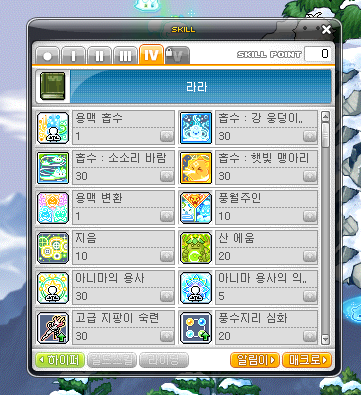 메이플스토리 메이플 라라 스킬트리 코어강화 코강 알아봅시다 : 네이버 블로그