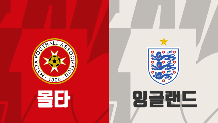  [유로 2024 예선] 몰타 vs 잉글랜드, 몰타 잉글랜드 경기 프리뷰