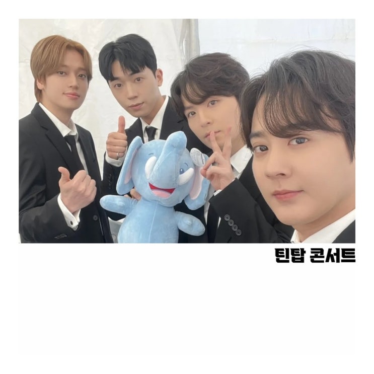 2023 <b>틴탑</b> 위고락잇드랍잇탑잇팝잇라이브 콘서트 가격 티켓팅