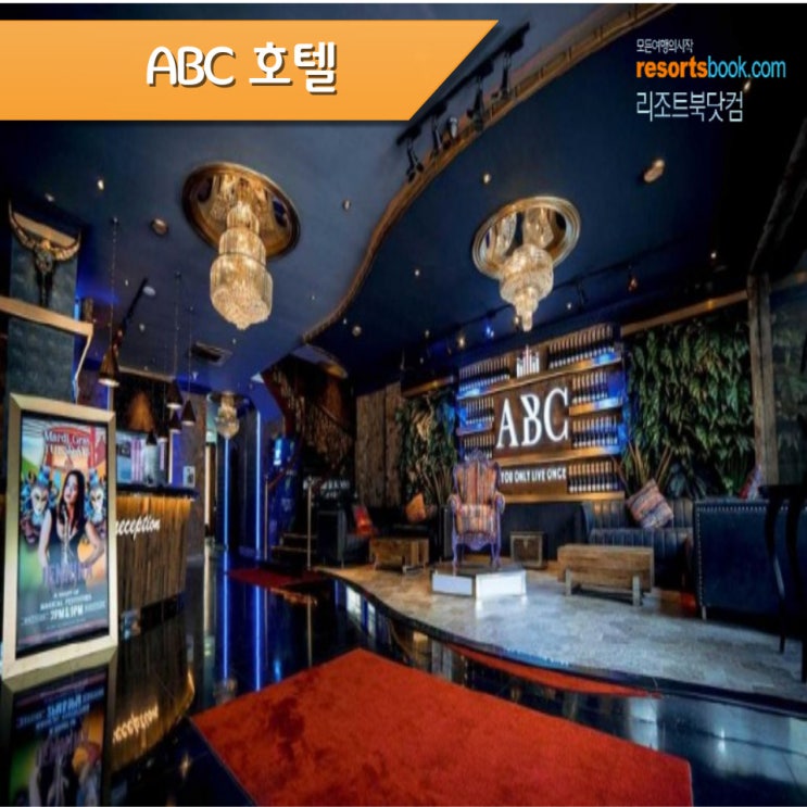 필리핀 클락 ABC 호텔 클락 ABC HOTEL CLARK
