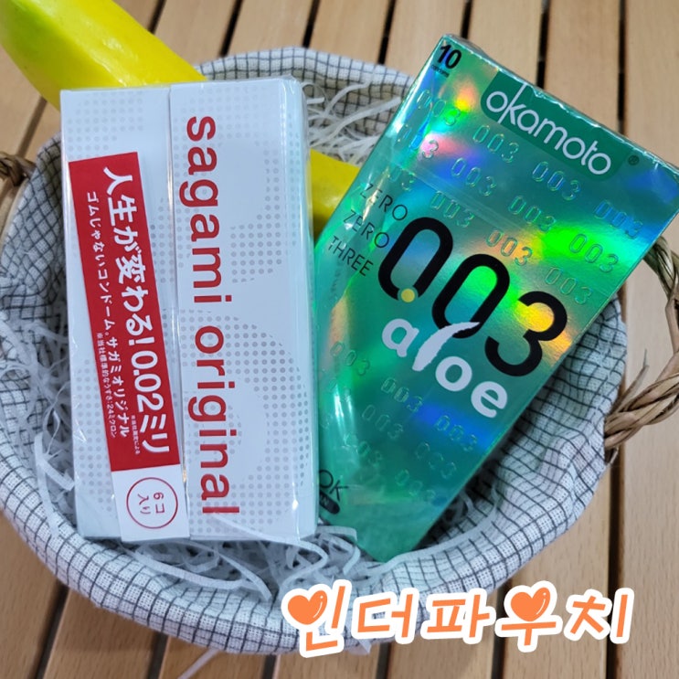  초박형 콘돔추천 사가미0.02, 오카모토 알로에 0.03