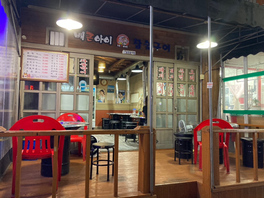 배큰아이 사진 1