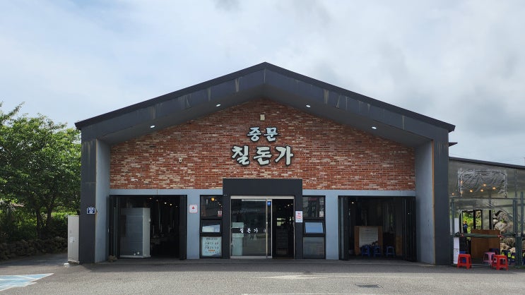  [제주 중문] 칠돈가 중문점 _흑돼지 근고기. 맛집