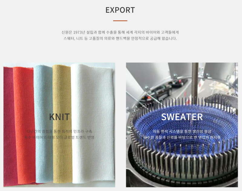 지이크, 파렌하이트를 모두 가지고 있는 회사, (주)신원