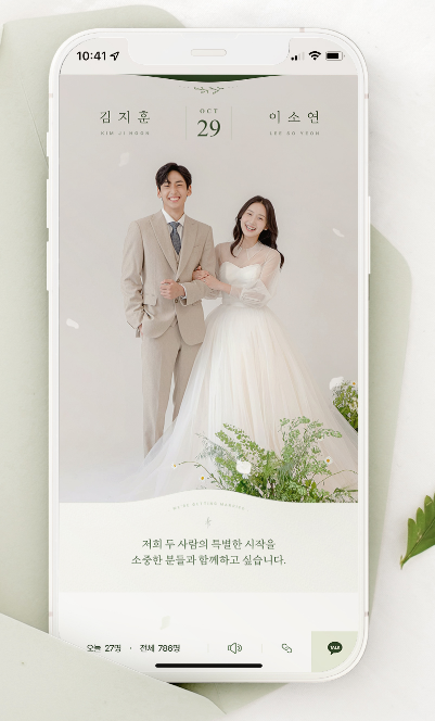  모두에게 칭찬받은 "다디단 프로젝트" 모바일 청첩장 만들기