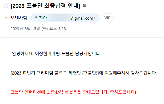 지원부터 정식 프블단 합격까지, 자의식 해체와 느낀 점