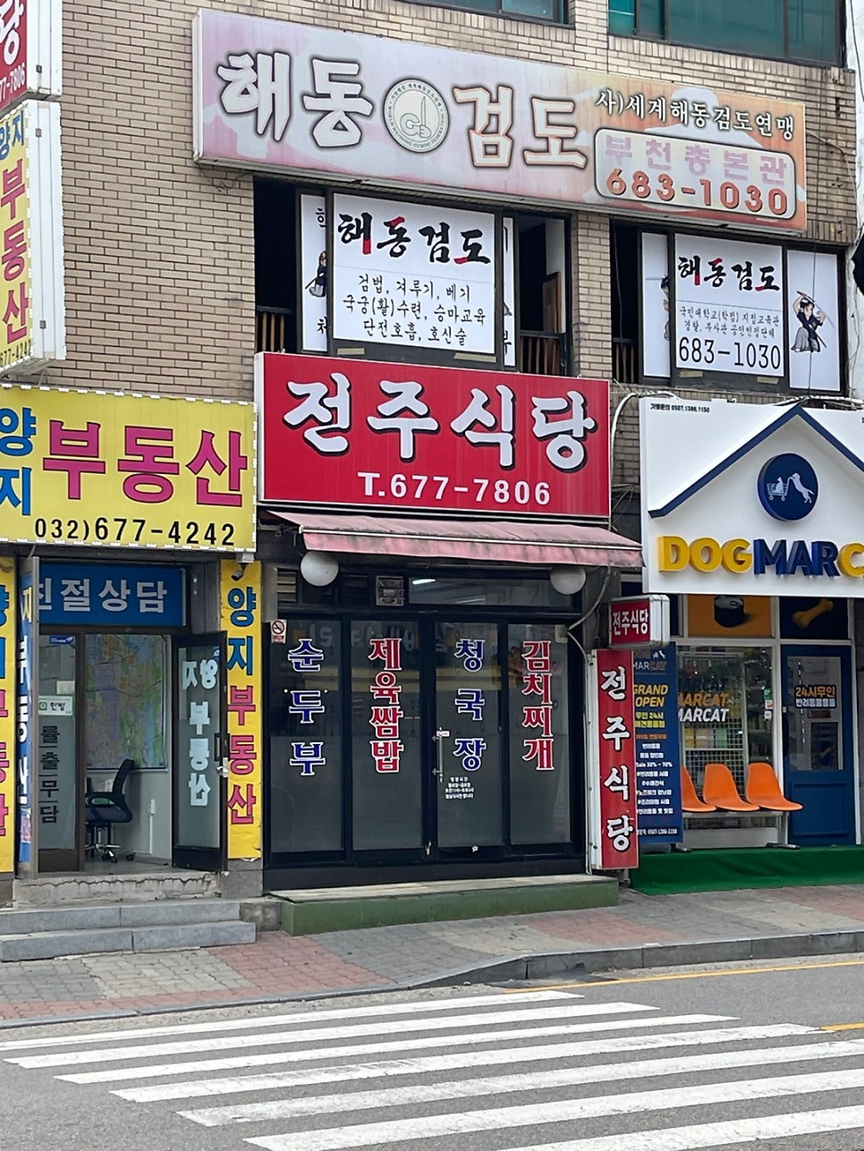 전주식당 사진 1