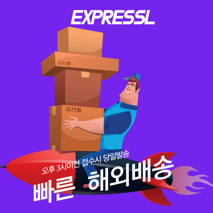  우체국 EMS.   국제 택배 요금표 보는 방법
