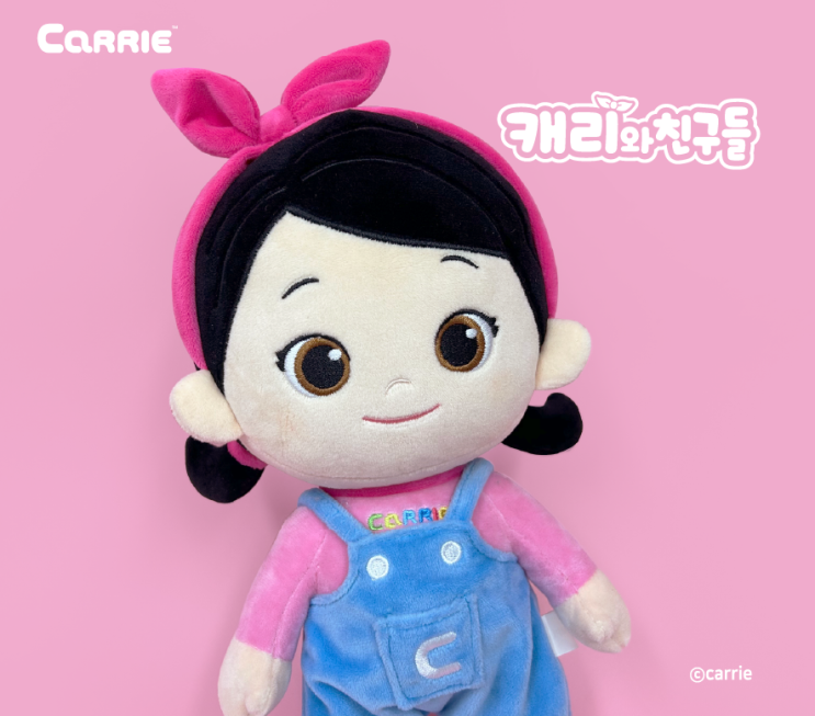  신상 캐리 봉제인형 출시