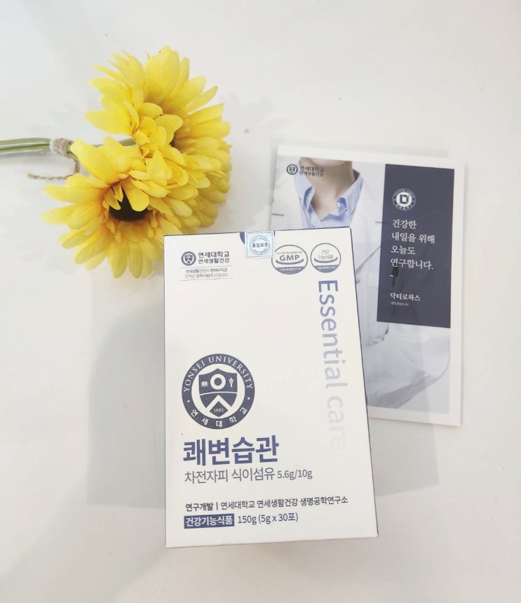  변비에 도움을 주는 홍윤화 차전자피 먹는 법 식이섬유 쾌변습관 후기