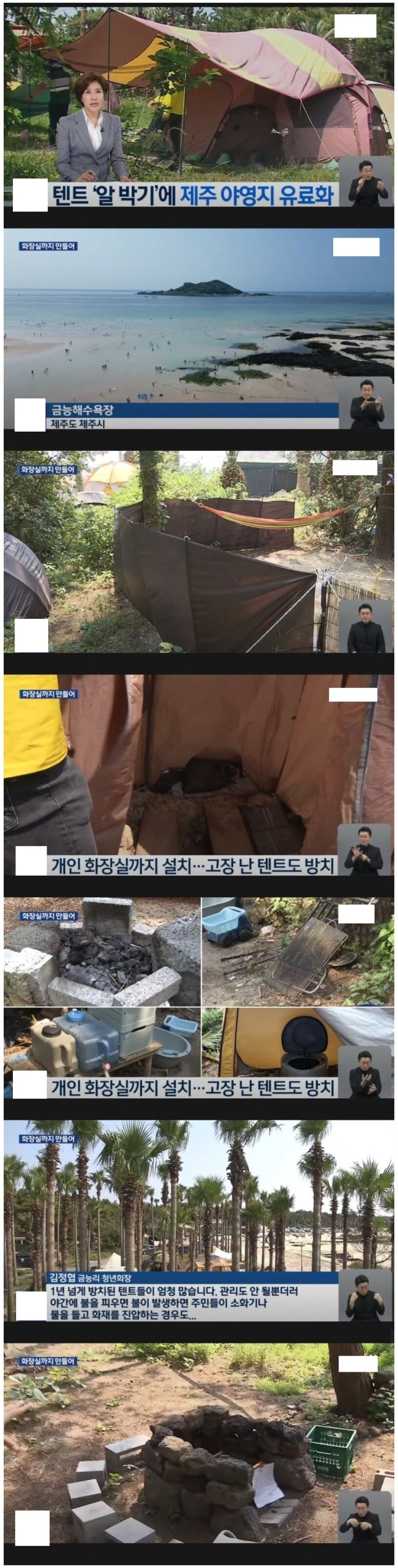  헬조선 미개한 시민의식 민도의 극치 제주 야영장 텐트 알박기 헬피엔딩 결말