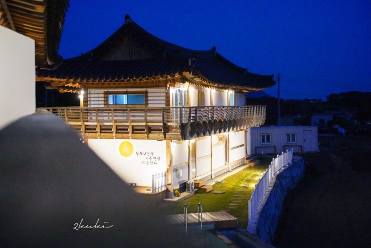  경주 애견동반 숙소 미담 한옥 풀빌라 펜션