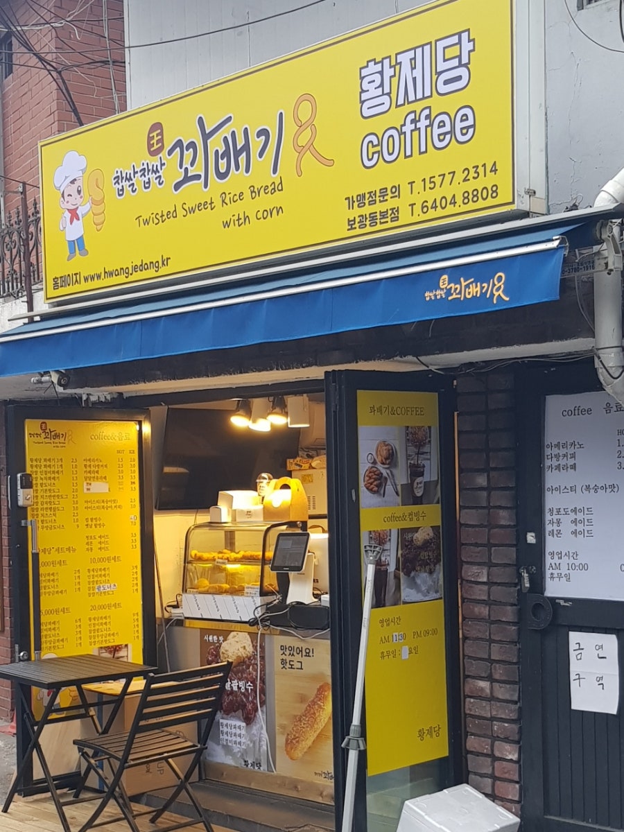 황제당 사진 1