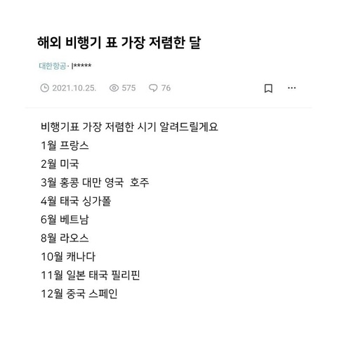  블라인드의 유일한 순기능 (각 산업분야 전문가들의 팁)