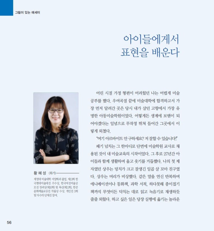  월간에세이 - 2016년 6월호