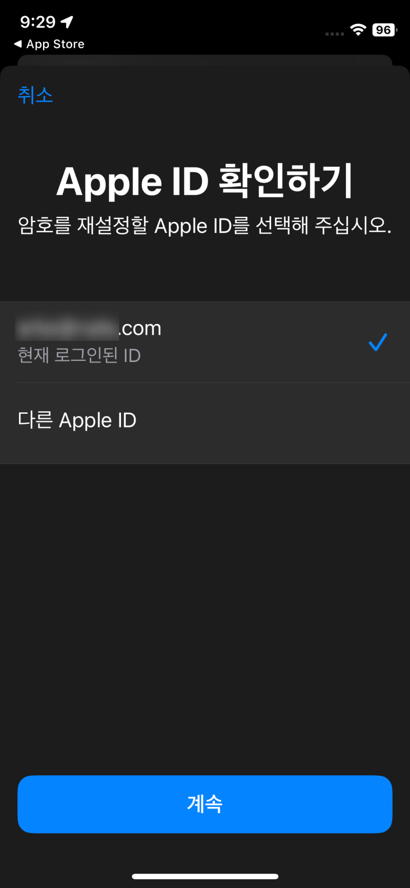 Apple ID 정보 업데이트 안내 비밀번호 분실 유출 애플 계정 ID 관리 암호 재설정 잠금 해제 Apple 지원 해킹 주의 :  네이버 블로그