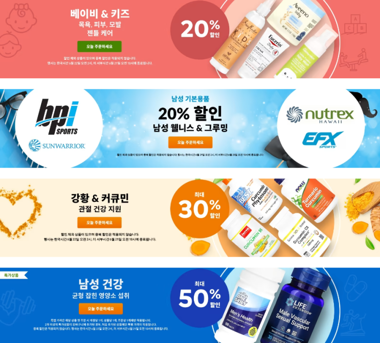 아이허브 6월 프로모션 정보(6월 17일 기준) 아이허브 6월 프로모션 정보(6월 17일 기준)
