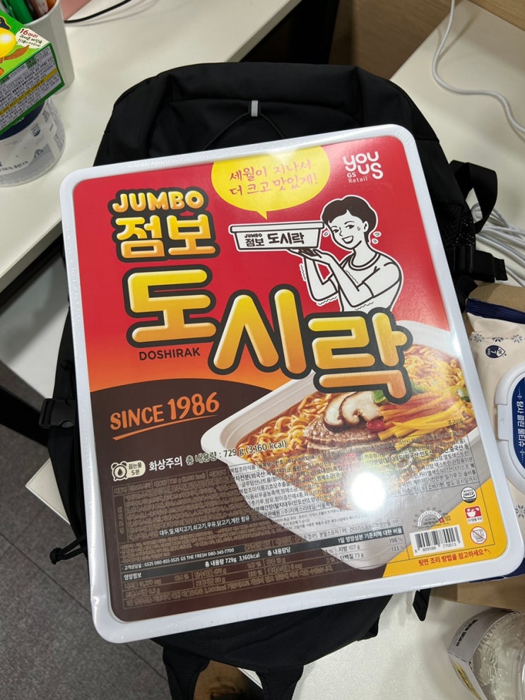  핫한 컵라면 [점보 도시락] 온 가족이 즐거운 시간을 보냈습니다.