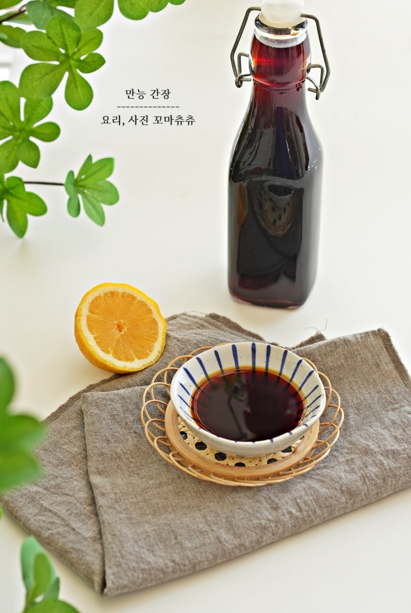 편스토랑 이정현 만능간장 레시피 초간단 맛간장 만들기 만드는법 : 네이버 블로그