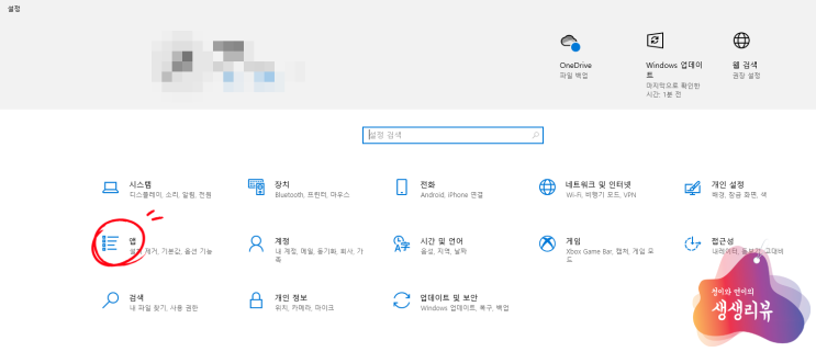  시작 프로그램에서 제거하기
