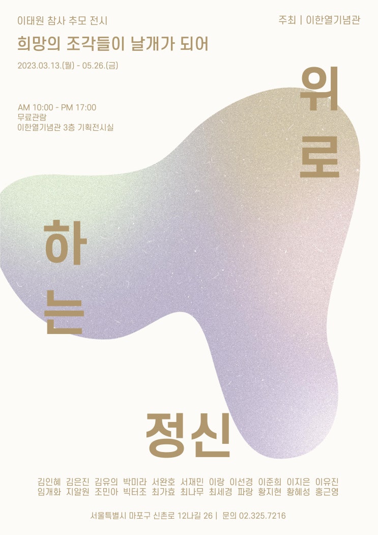  위로하는 정신