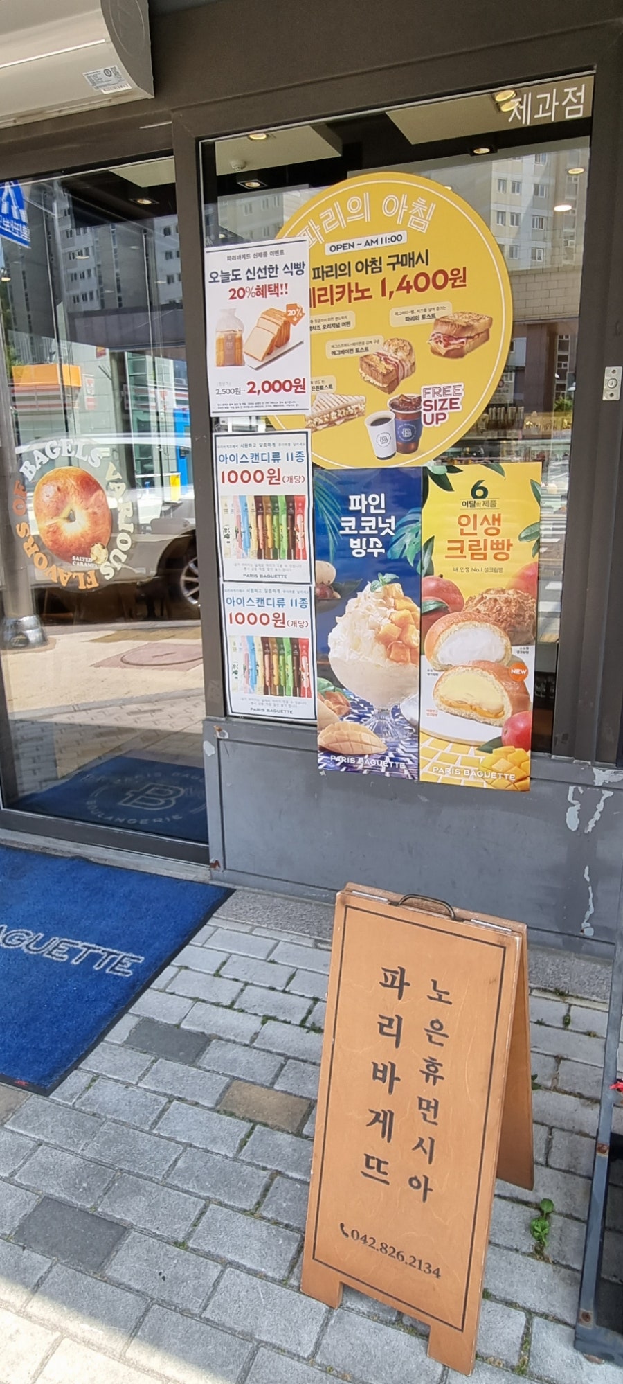 파리바게뜨 노은휴먼시아점 사진 4