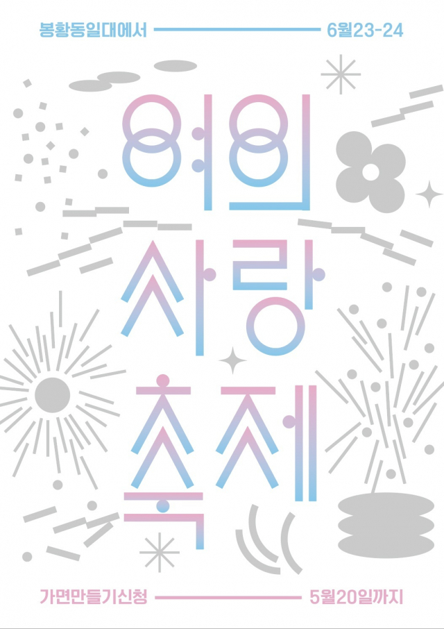  경남 6월 축제 김해 여의사랑축제 (여의사랑문화제) 기본정보, 설화