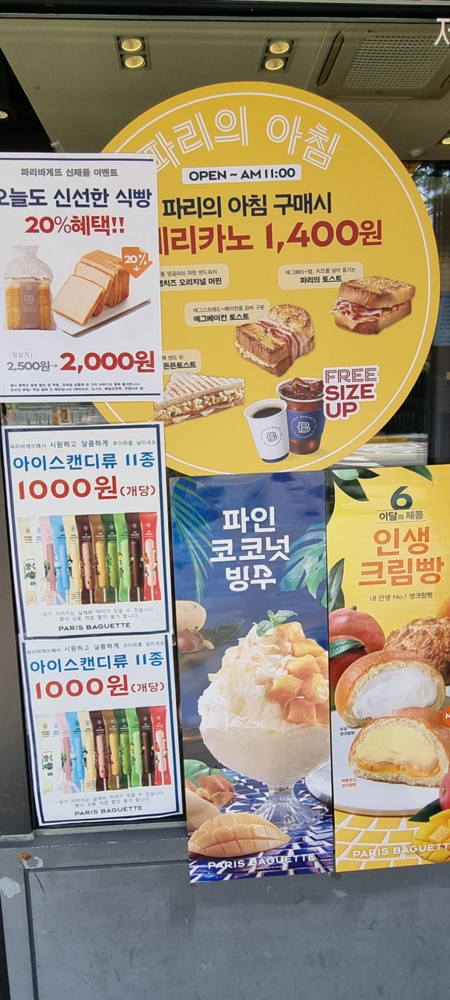 파리바게뜨 노은휴먼시아점 사진 3
