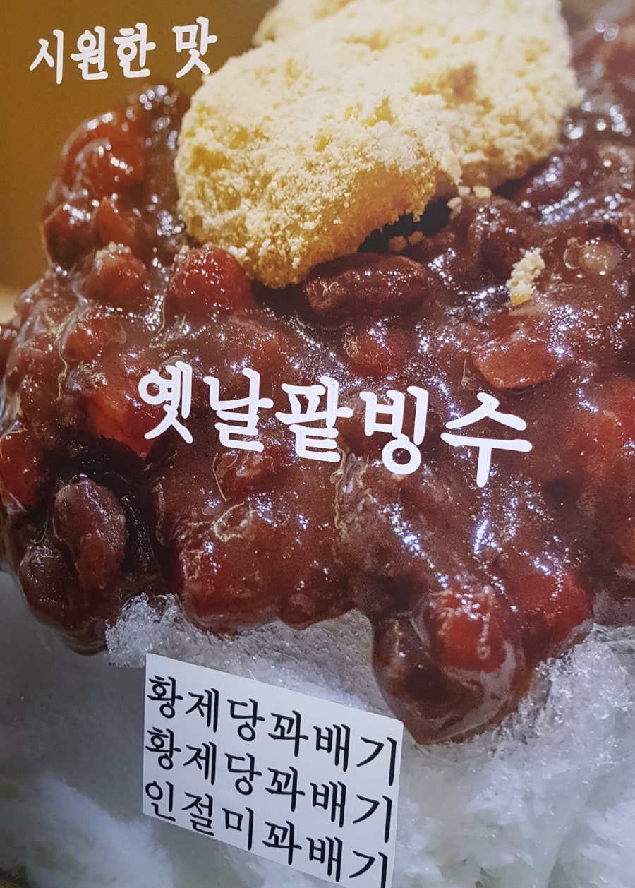 황제당 사진 4