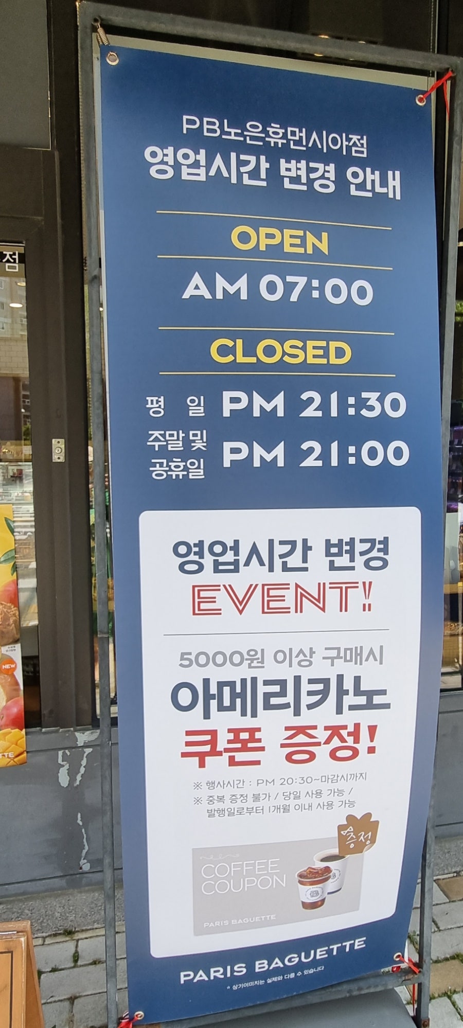 파리바게뜨 노은휴먼시아점 사진 2