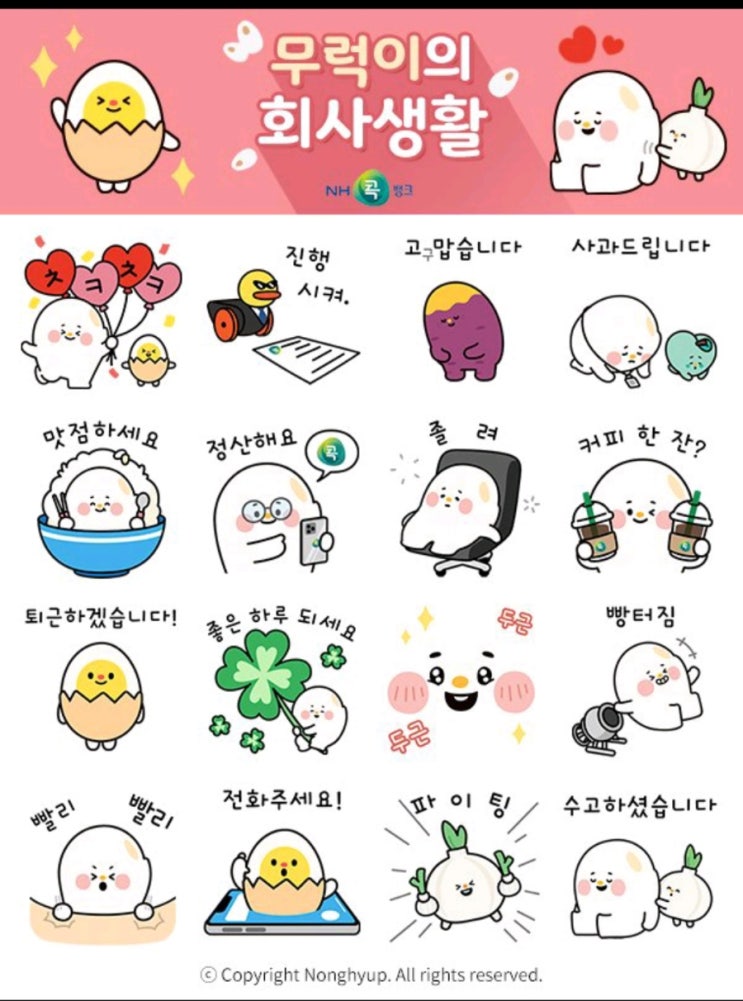 6월 3주차 카카오톡 무료 이모티콘 줍줍 이벤트 6월 3주차 카카오톡 무료 이모티콘 줍줍 이벤트