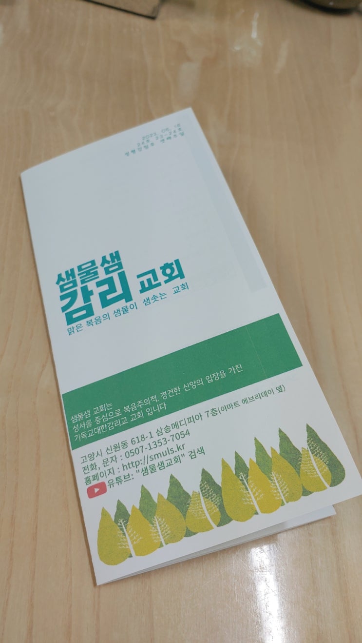  주보를 바꾸었어요